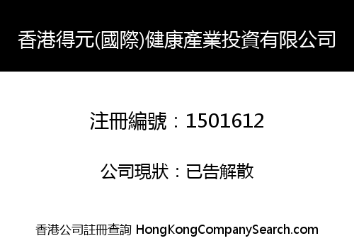 HK De Yuan (International) Health Industry Investment Co., Limited