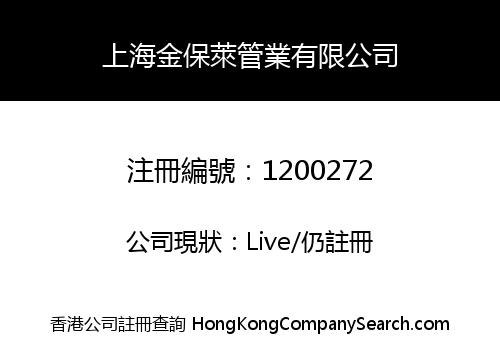 SHANGHAI KINGBOLA CANAL INDUSTRY LIMITED