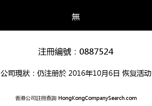 KOZMIC INTERNATIONAL LIMITED