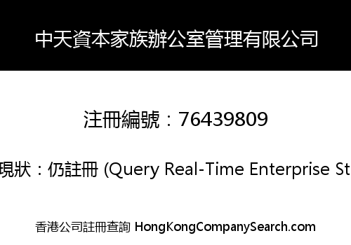 ZTCapital Family Office Management Limited