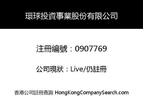 GLOBAL PARTNER ENTERPRISES LIMITED