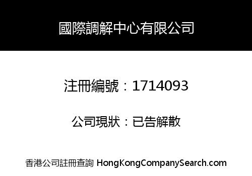 INTERNATIONAL MEDICATION CENTER LIMITED