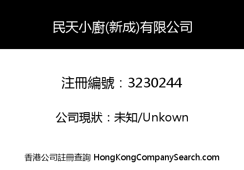 Man Tin Restaurant (Sun Sing) Limited