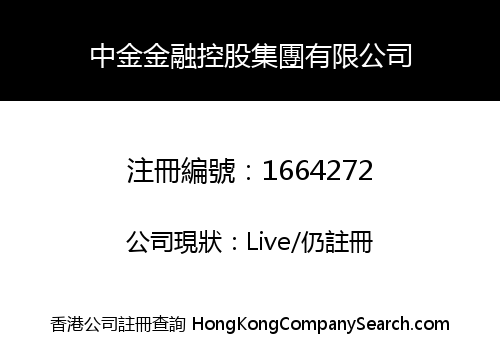 ZHONGJIN FINANCE HOLDINGS GROUP LIMITED
