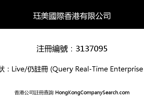 Alfama International (HK) Limited