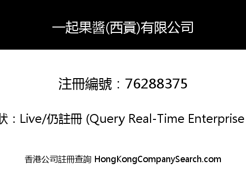 一起果醬(西貢)有限公司