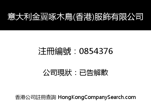 ITALY YELLOWHAMMER (HONG KONG) FASHION LIMITED