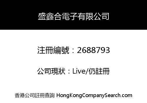 Shengxinhe Electronic (HK) Co., Limited