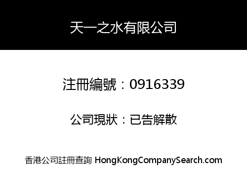 BLUEWATER TRADING COMPANY LIMITED
