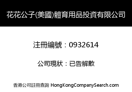PLAYBOY AMERICA SPORTS GOODS INVESTMENT LIMITED