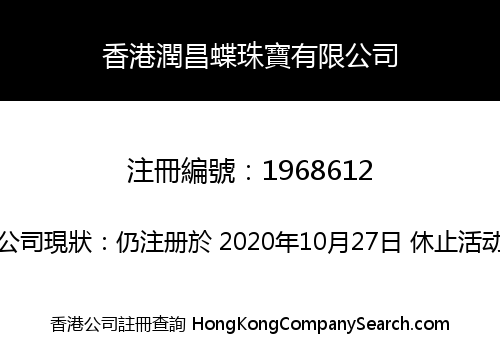 Run Chang Die jewelry (HK) Co., Limited