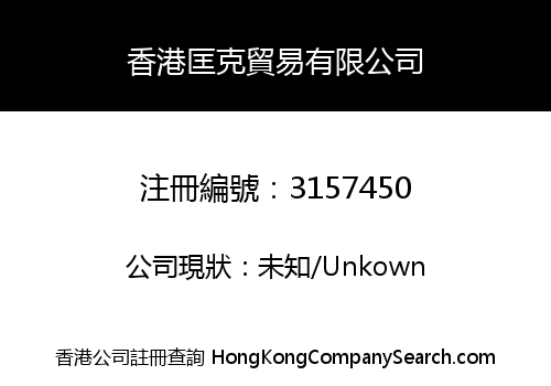 Hong Kong Kuangke Trading Limited