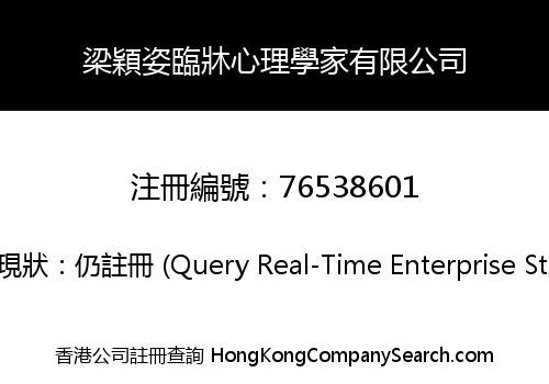 MICHELLE WING GI LEUNG CLINICAL PSYCHOLOGY SERVICE LIMITED