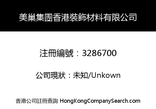 Maco Group HK Decoration Materials Co., Limited