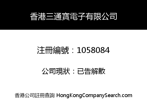 3COM ELECTRONICS CO., LIMITED