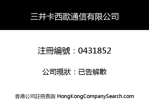 MITSUI CASIO TELECOMMUNICATIONS LIMITED