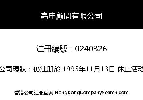 KANIC CONSULTANTS COMPANY LIMITED