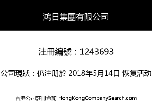 GOOD DAY HOLDINGS LIMITED