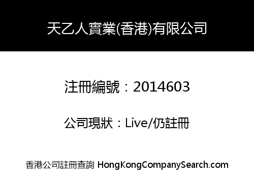 TIANYIREN INDUSTRIAL (HK) CO., LIMITED