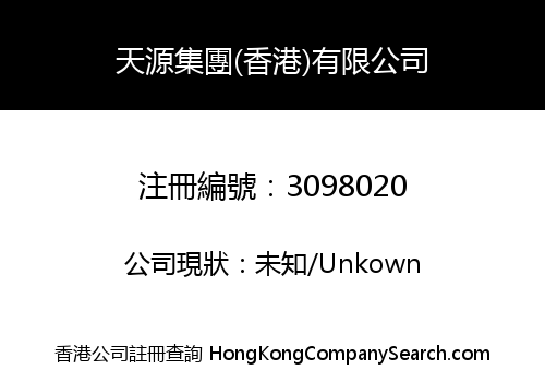 Tianyuan Group (Hong Kong) Limited