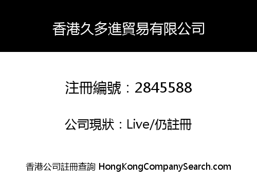 Hong Kong Jiuduojin Trading Co., Limited