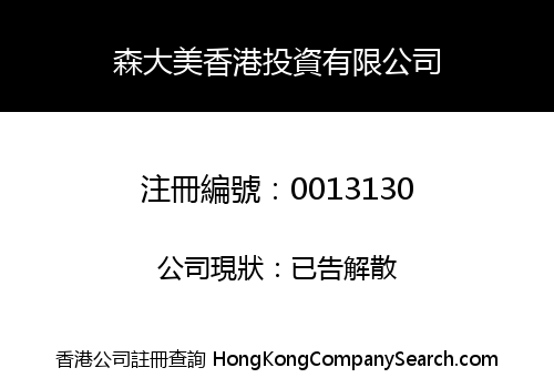 SIM DAR MAY HONG KONG INVESTMENT COMPANY LIMITED