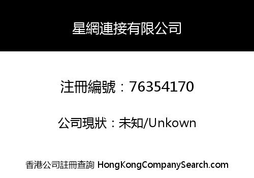 StarNet Connect Limited