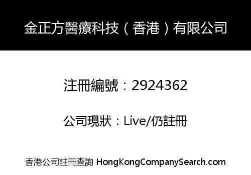 Golden Square Medical Technology (Hong Kong)Co., Limited