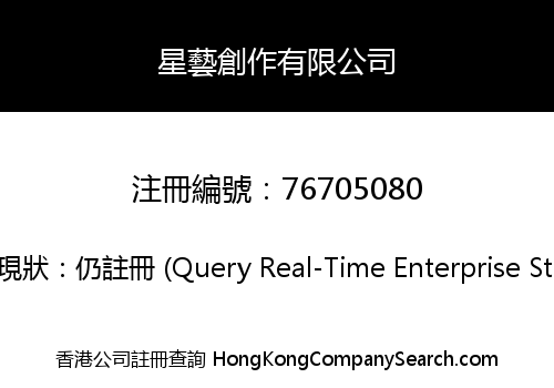 STELLAR DREAM PRODUCTION LIMITED
