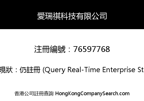 iReich Technology Co., Limited