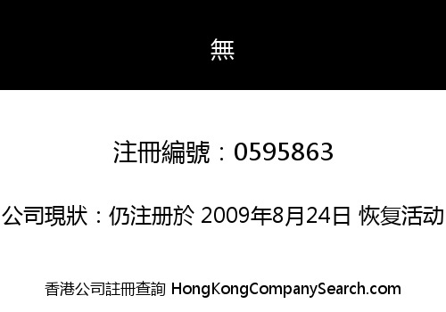 JJDS (HK) LIMITED