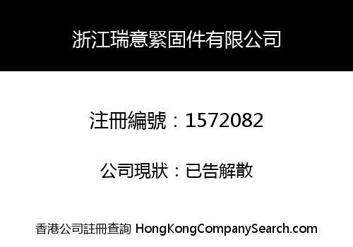 ZHEJIANG ROYALTY FASTENERS CO., LIMITED