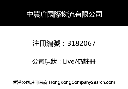 Zhongnongcang International Logistics Co., Limited