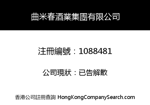 QUMICHUN LIQUOR GROUP CO., LIMITED