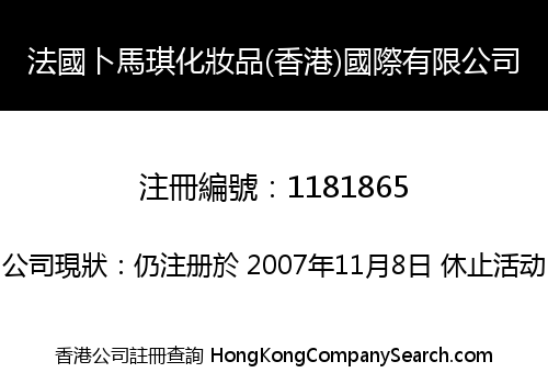 FRANCE BOBMACKIE COSMETICS (HONG KONG) INTERNATIONAL LIMITED