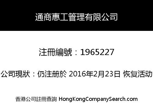 CCAC Management Company Limited