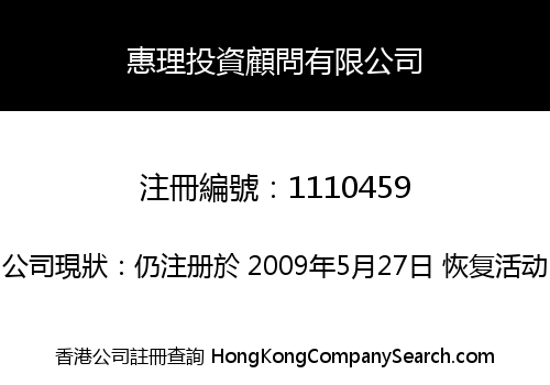 VALUE PARTNERS INVESTMENT ADVISORY LIMITED