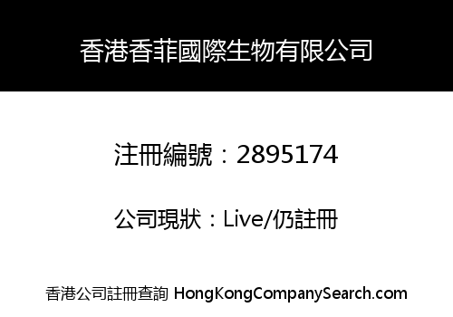 Hong Kong Xiangfei International Biology Co., LIMITED