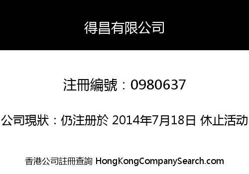 DENTAX LIMITED