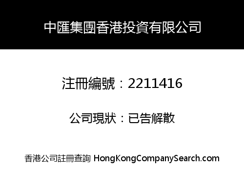 ZHONGHUI GROUP HK INVESTMENT LIMITED