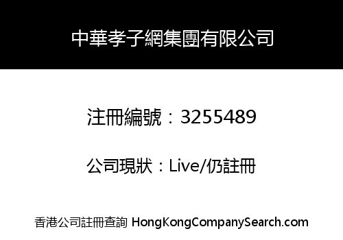 China Xiaozi.com Group Co., Limited