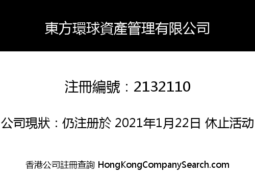 Dongfang Global Asset Management Co., Limited