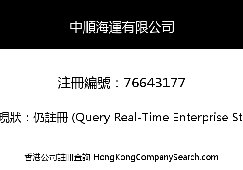 ZHONGSHUN SHIPPING LIMITED