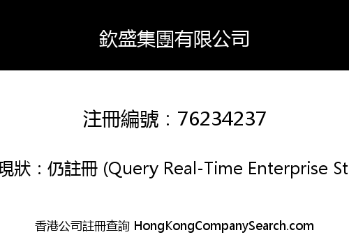 Qin Sheng Group Limited