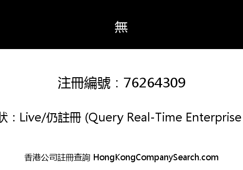 GAMIN Tech(HK) Limited