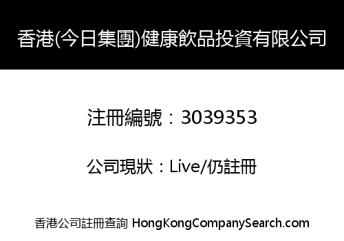 Hong Kong (Today Group) Health Drinks Investment Limited