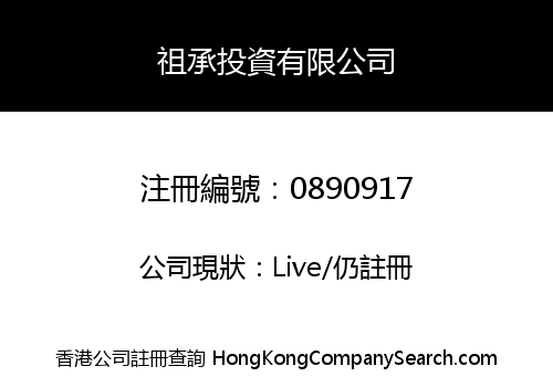 CHO SHING INVESTMENTS COMPANY LIMITED