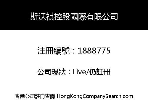 CIG HOLDING INTERNATIONAL LIMITED