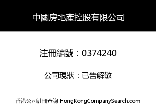 CHINA PROPERTY HOLDING LIMITED