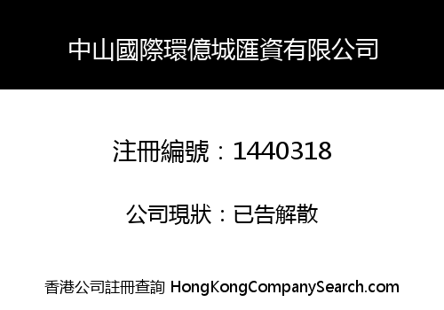ZHONG SHAN INTERNATIONAL HUAN YI CHENG HUI ZI LIMITED